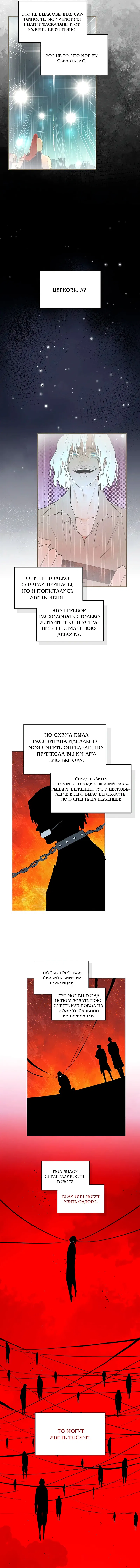 Манга Юная Королева - Глава 34 Страница 10