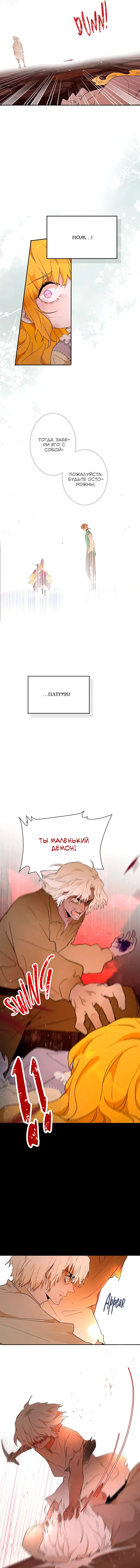 Манга Юная Королева - Глава 34 Страница 3