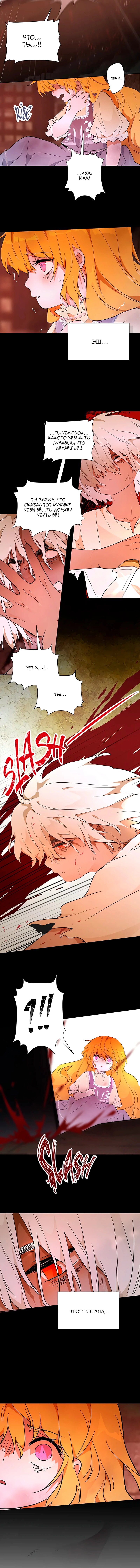 Манга Юная Королева - Глава 34 Страница 4