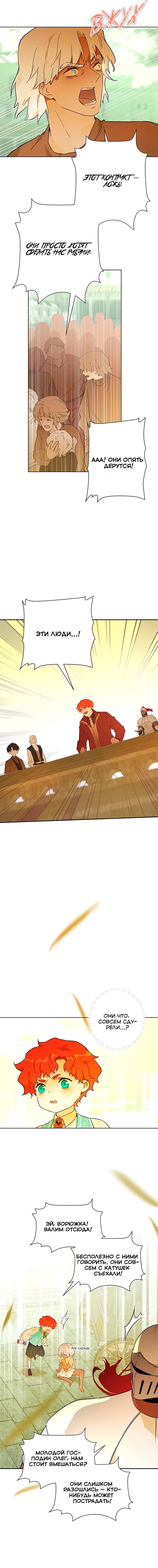 Манга Юная Королева - Глава 39 Страница 57