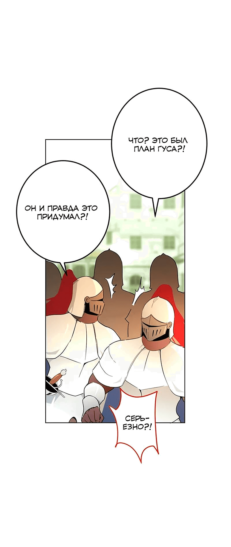 Манга Юная Королева - Глава 39 Страница 27