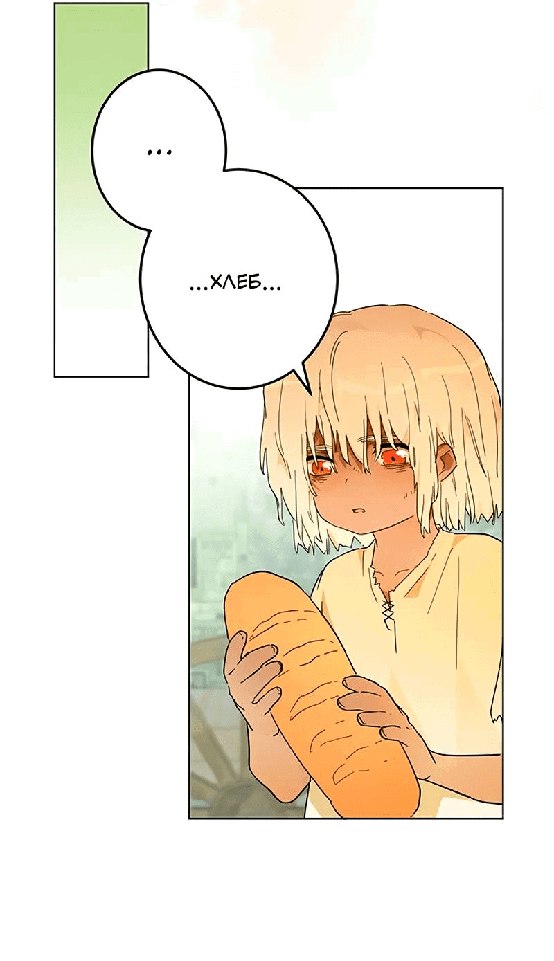 Манга Юная Королева - Глава 39 Страница 52