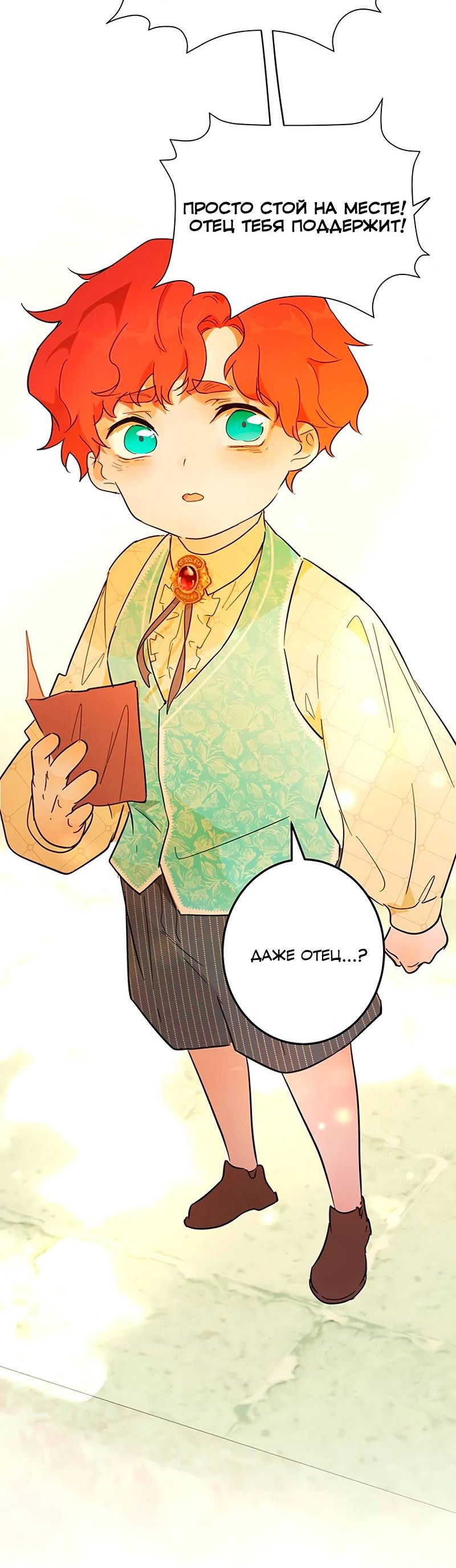 Манга Юная Королева - Глава 39 Страница 33