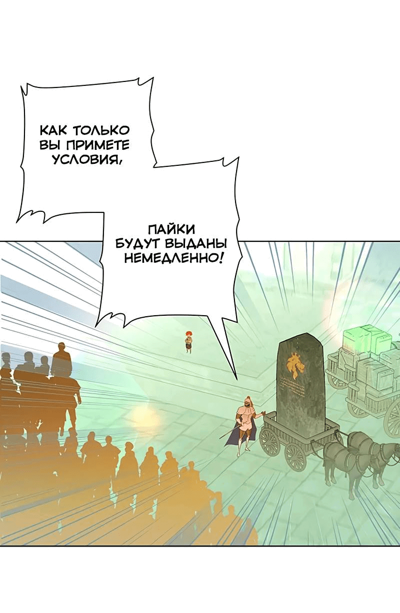 Манга Юная Королева - Глава 39 Страница 38