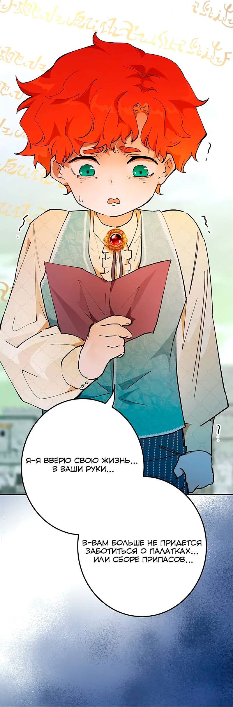 Манга Юная Королева - Глава 39 Страница 5