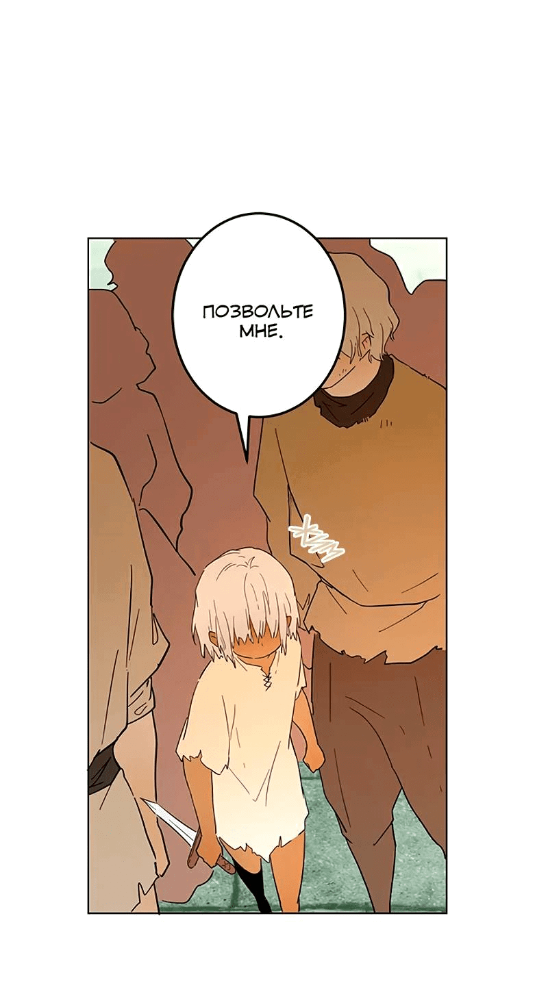 Манга Юная Королева - Глава 39 Страница 41