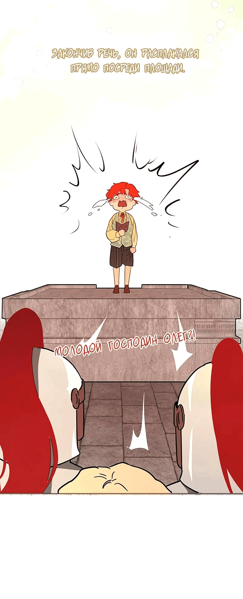 Манга Юная Королева - Глава 39 Страница 16