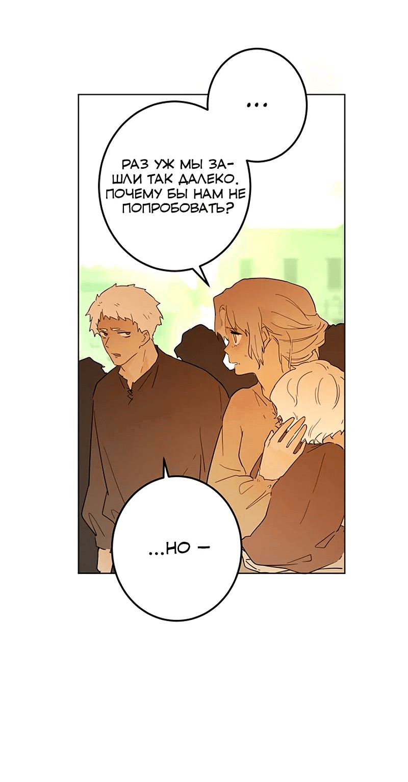 Манга Юная Королева - Глава 39 Страница 40