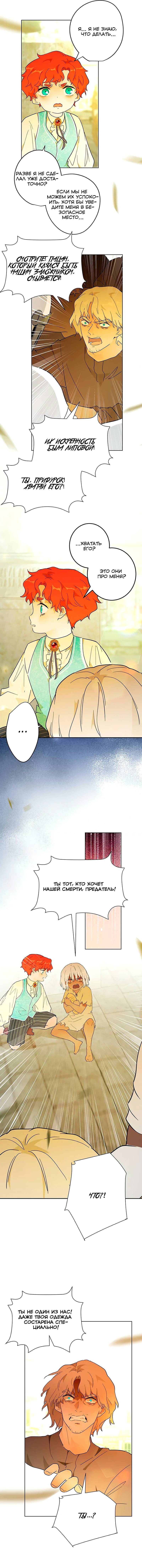 Манга Юная Королева - Глава 39 Страница 58