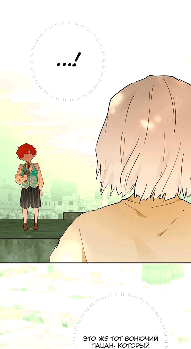 Манга Юная Королева - Глава 39 Страница 42