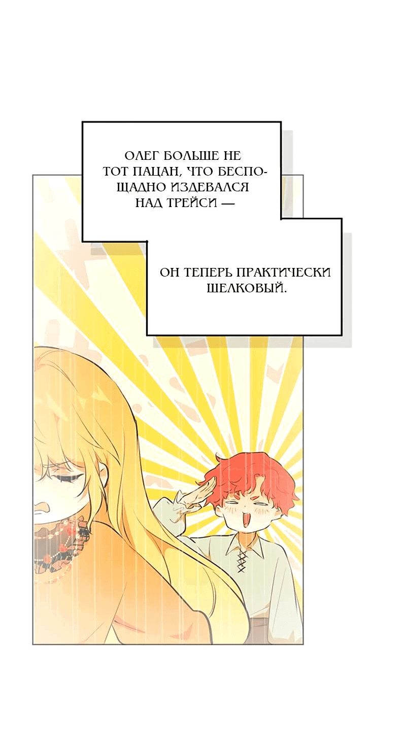 Манга Юная Королева - Глава 39 Страница 10