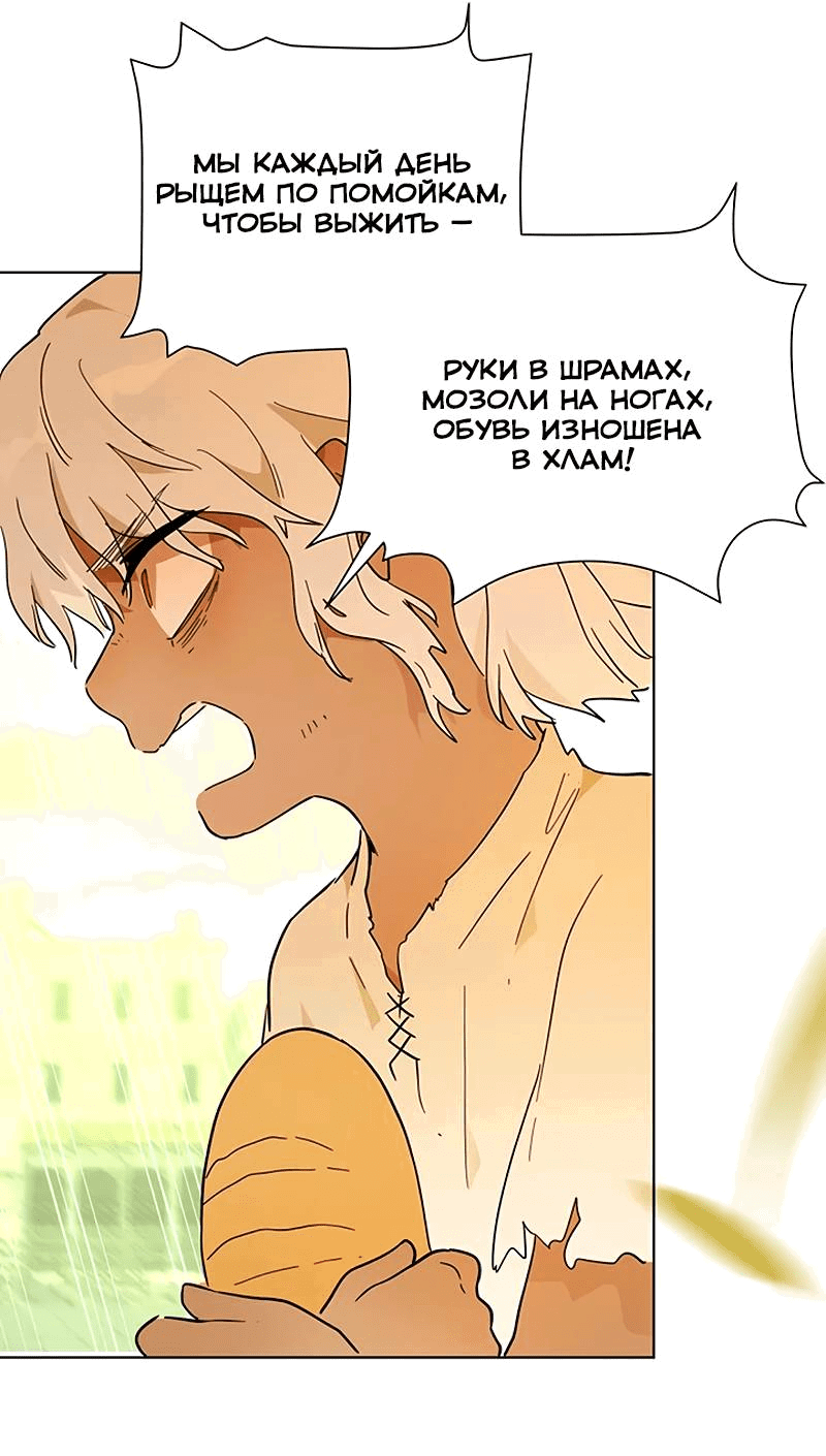 Манга Юная Королева - Глава 39 Страница 59