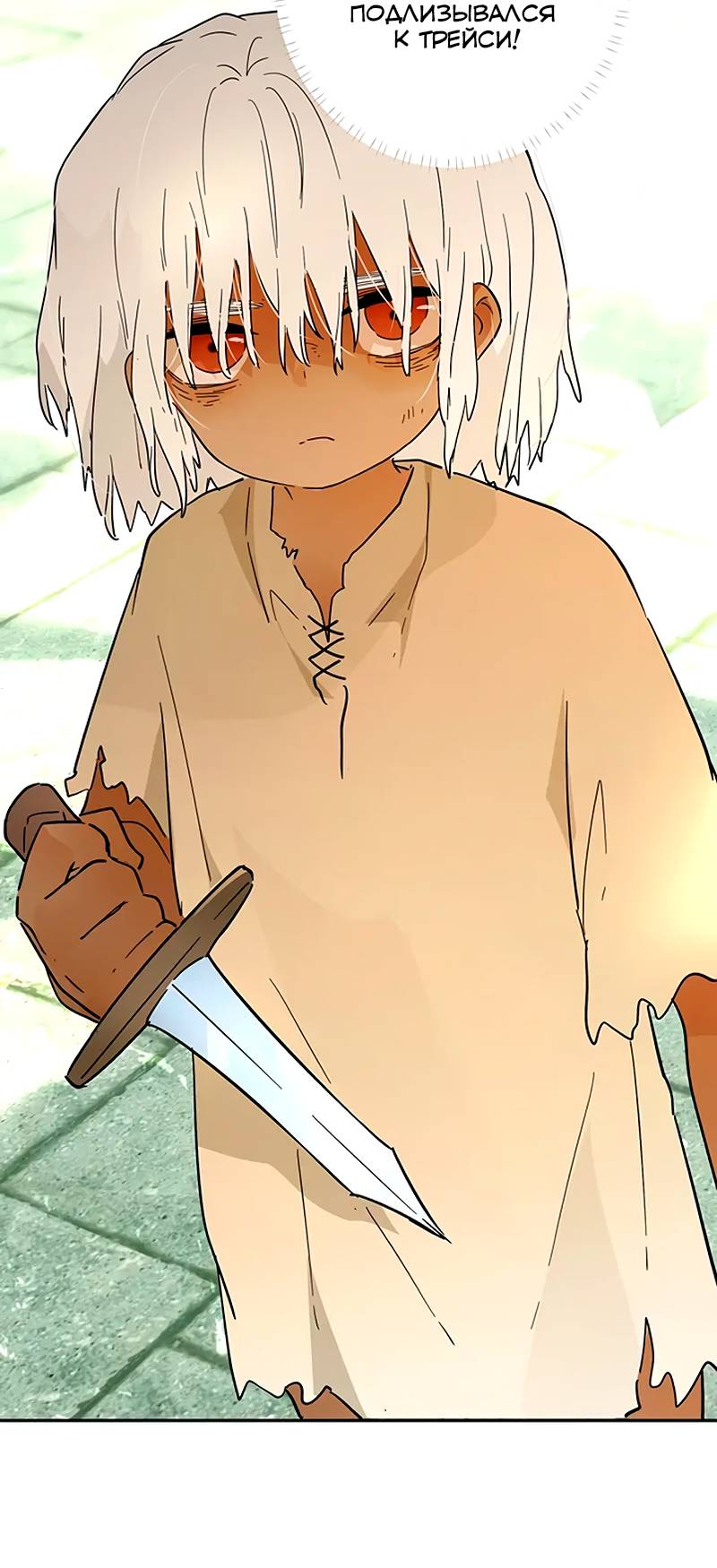 Манга Юная Королева - Глава 39 Страница 43