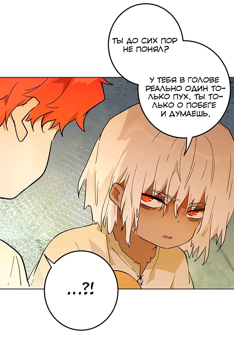 Манга Юная Королева - Глава 39 Страница 62