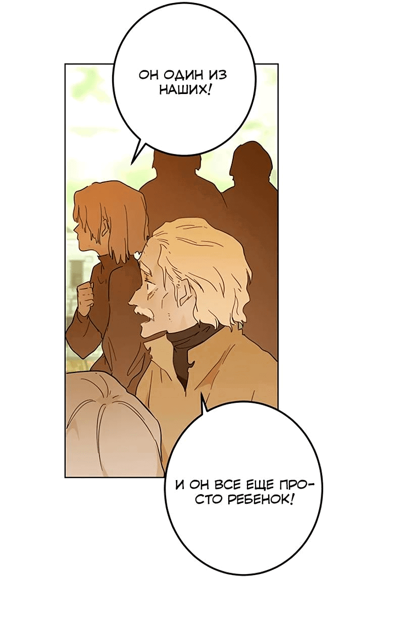 Манга Юная Королева - Глава 39 Страница 48