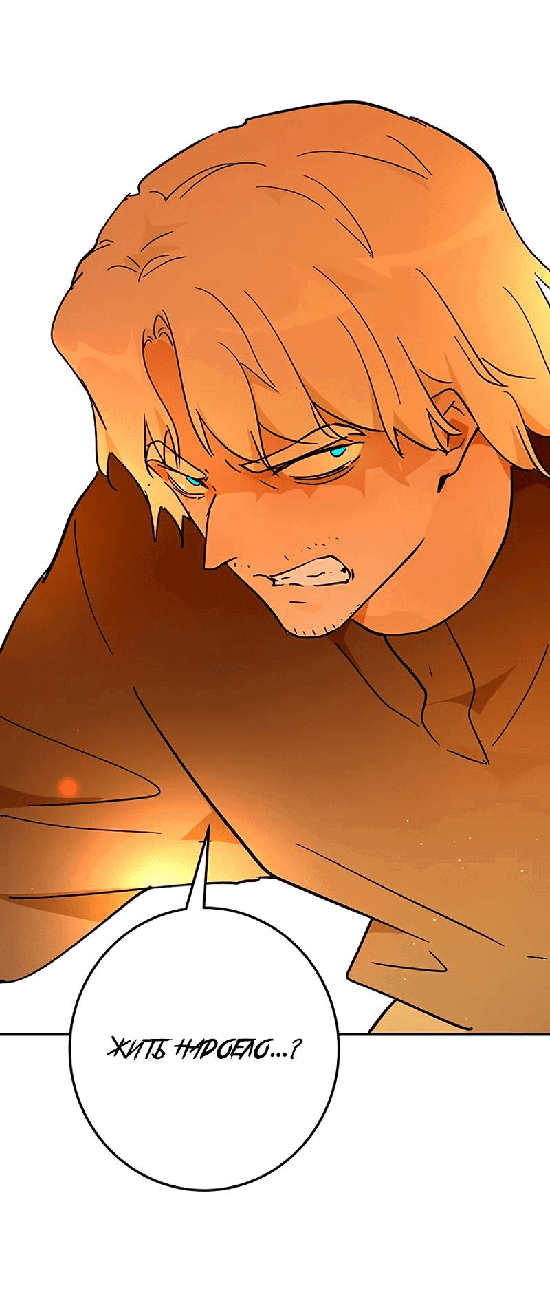 Манга Юная Королева - Глава 39 Страница 55