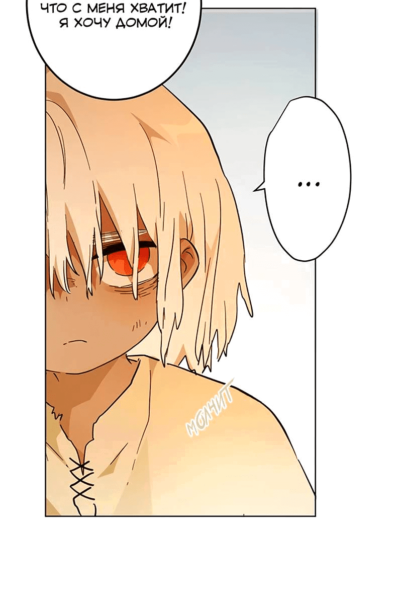 Манга Юная Королева - Глава 39 Страница 45