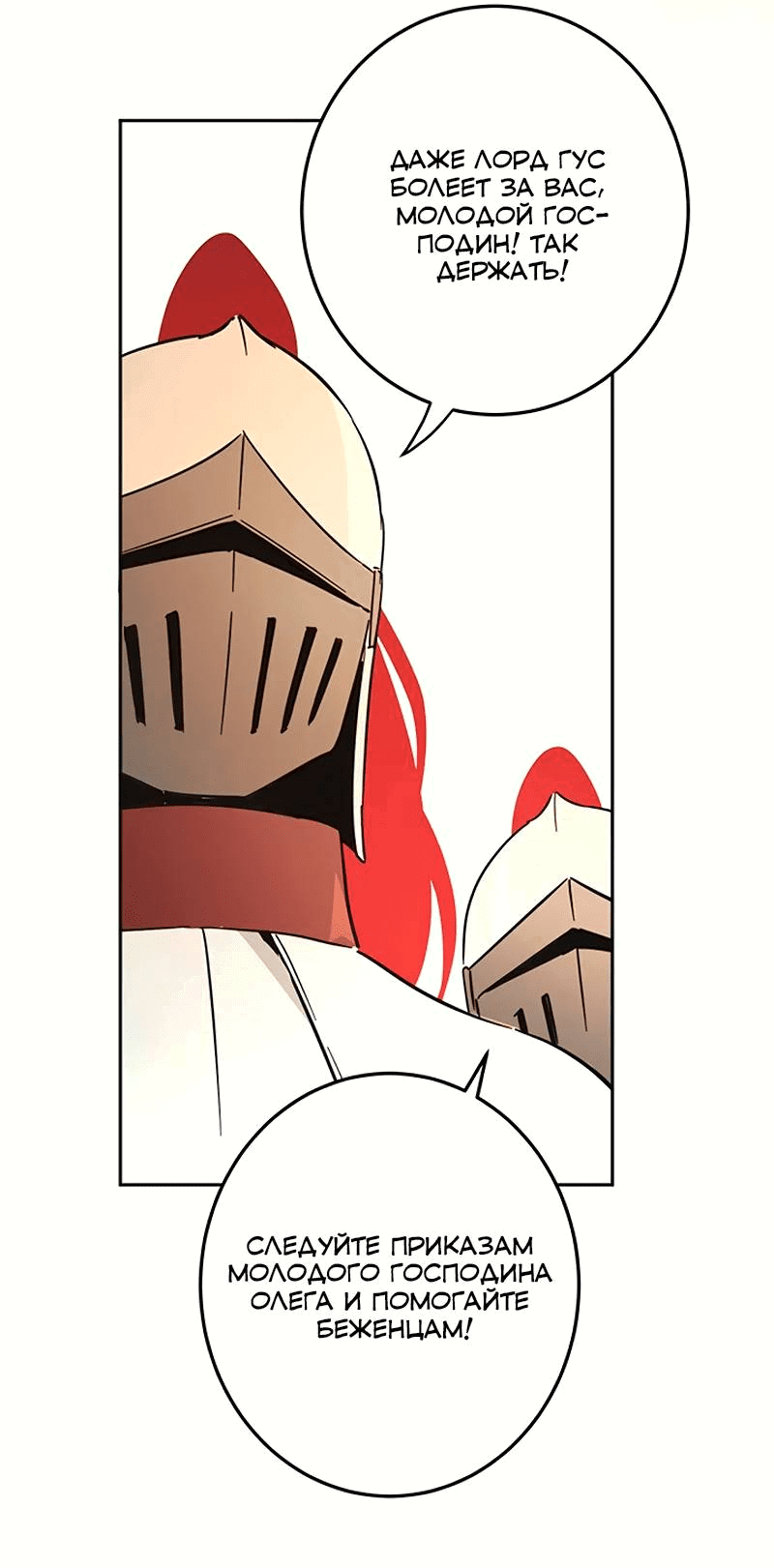 Манга Юная Королева - Глава 39 Страница 34