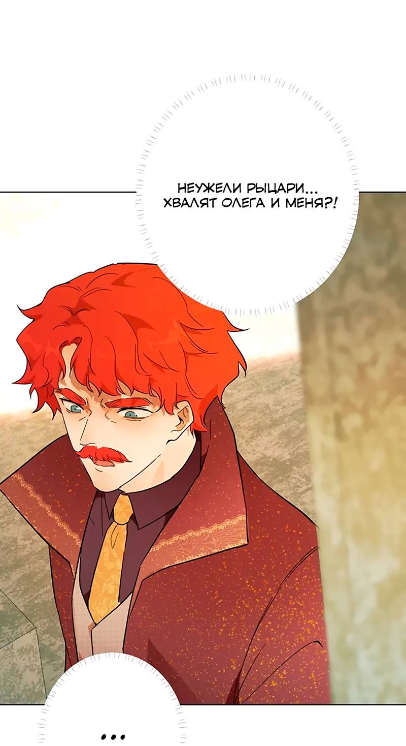 Манга Юная Королева - Глава 39 Страница 29