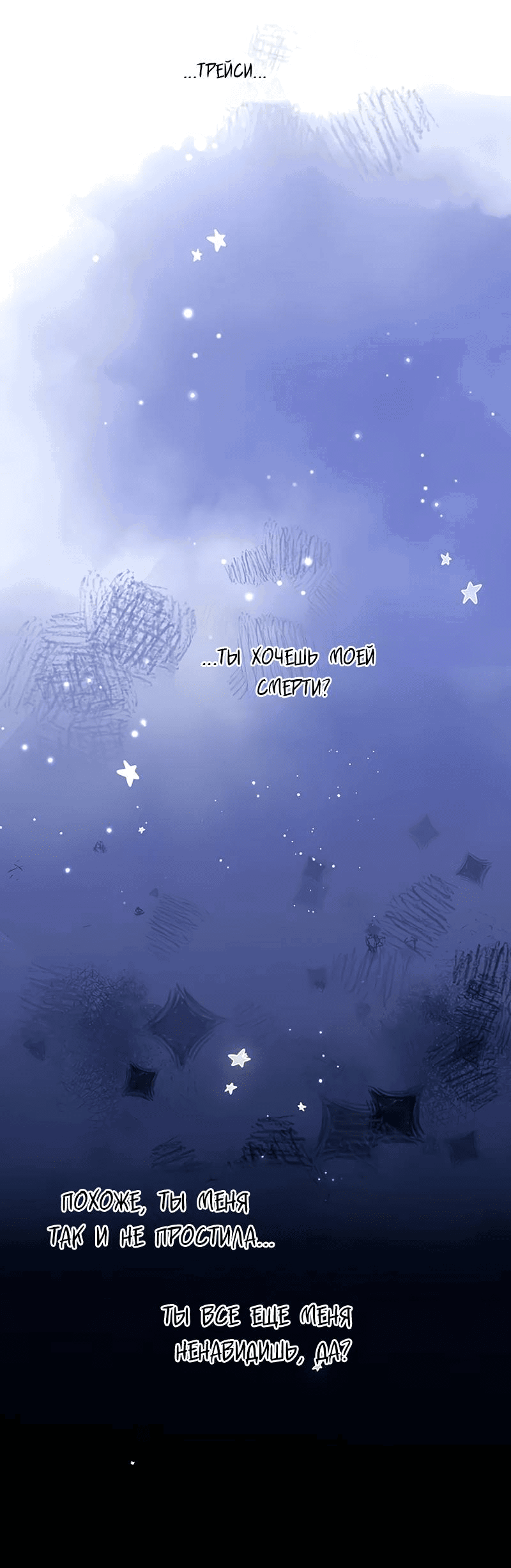 Манга Юная Королева - Глава 39 Страница 14