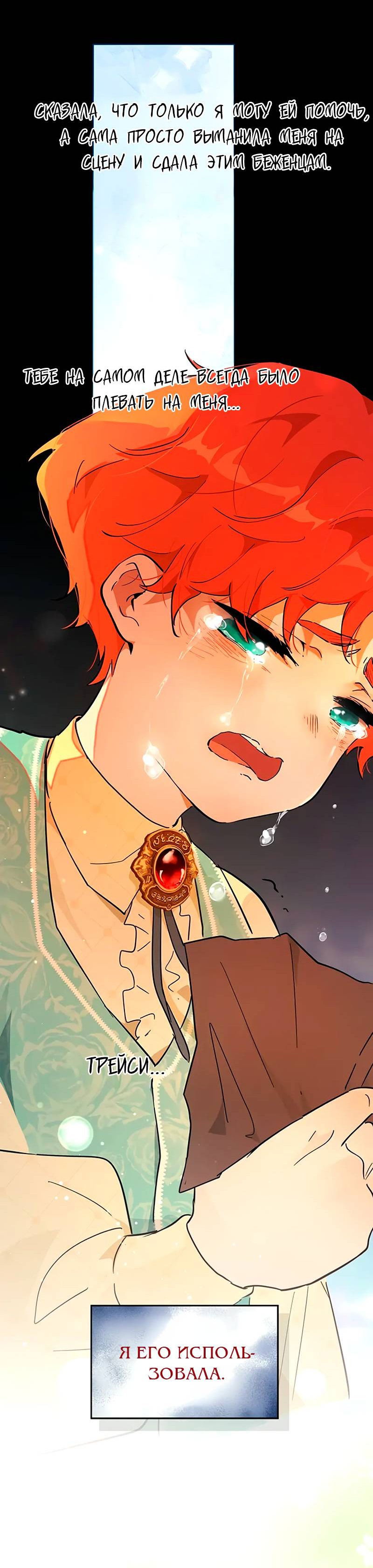 Манга Юная Королева - Глава 39 Страница 15