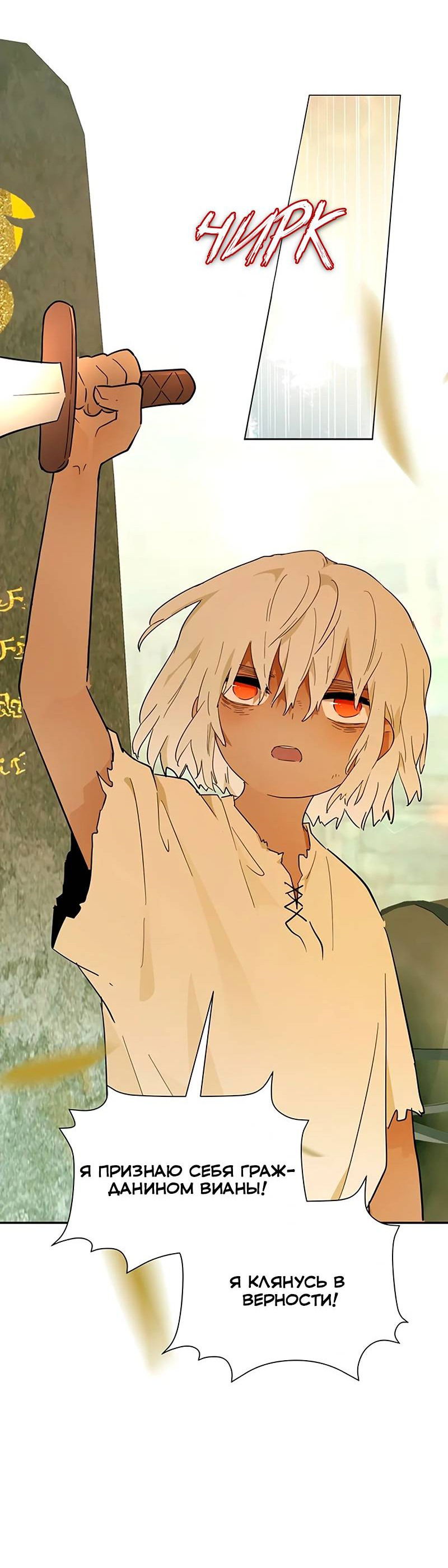 Манга Юная Королева - Глава 39 Страница 47