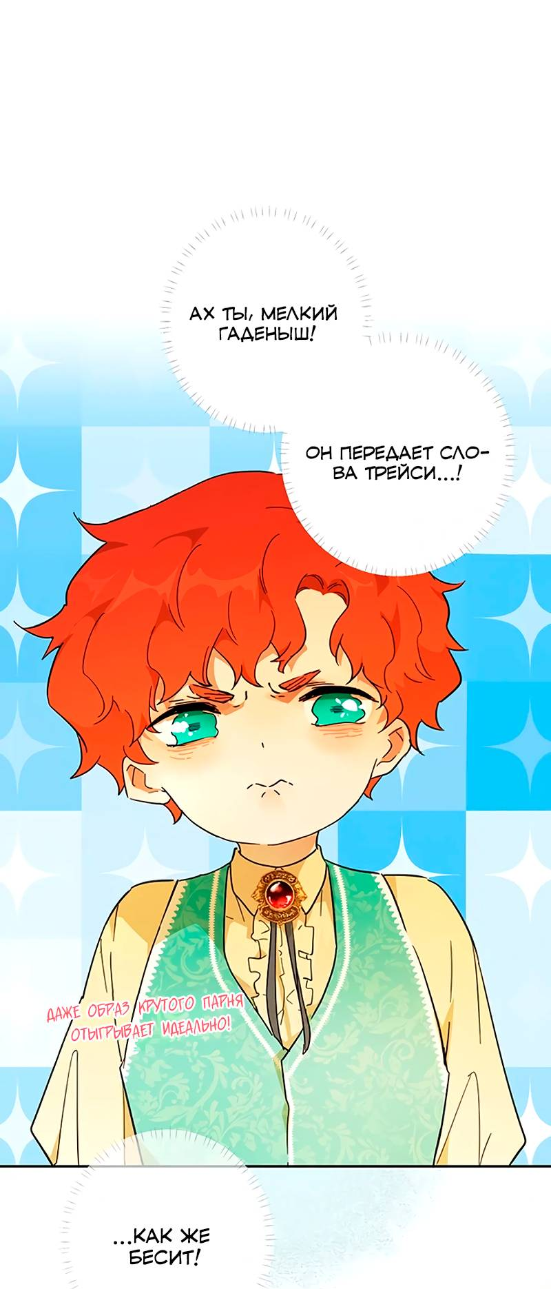 Манга Юная Королева - Глава 39 Страница 50