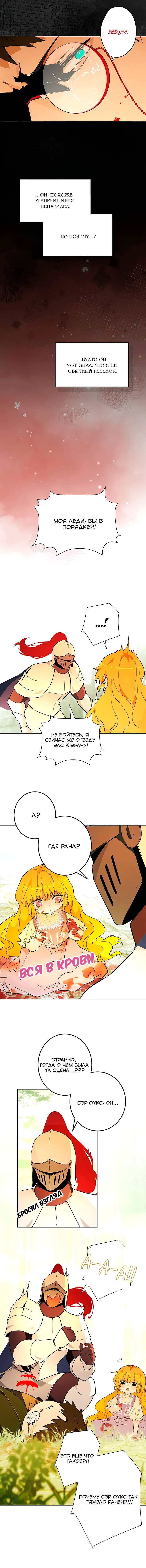 Манга Юная Королева - Глава 37 Страница 14