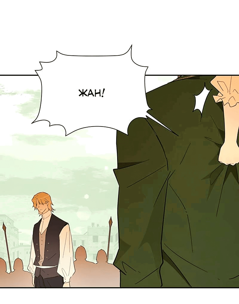 Манга Юная Королева - Глава 37 Страница 5