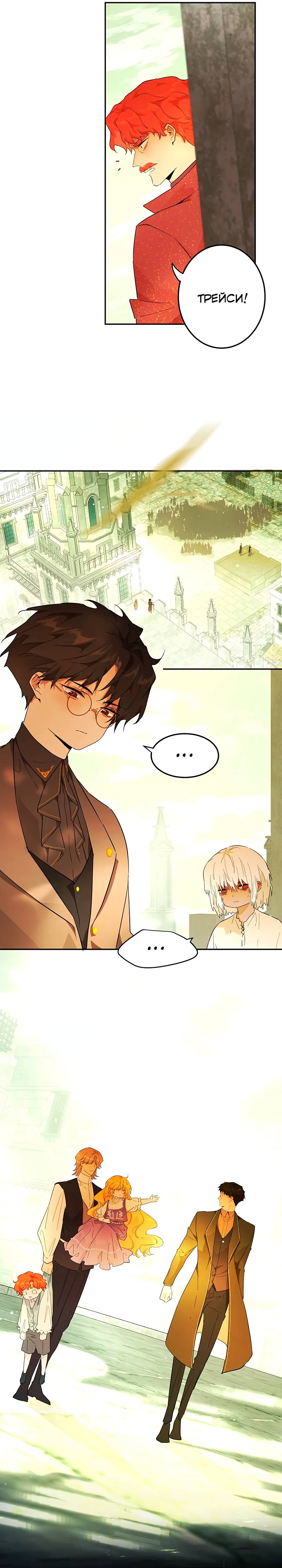 Манга Юная Королева - Глава 36 Страница 10