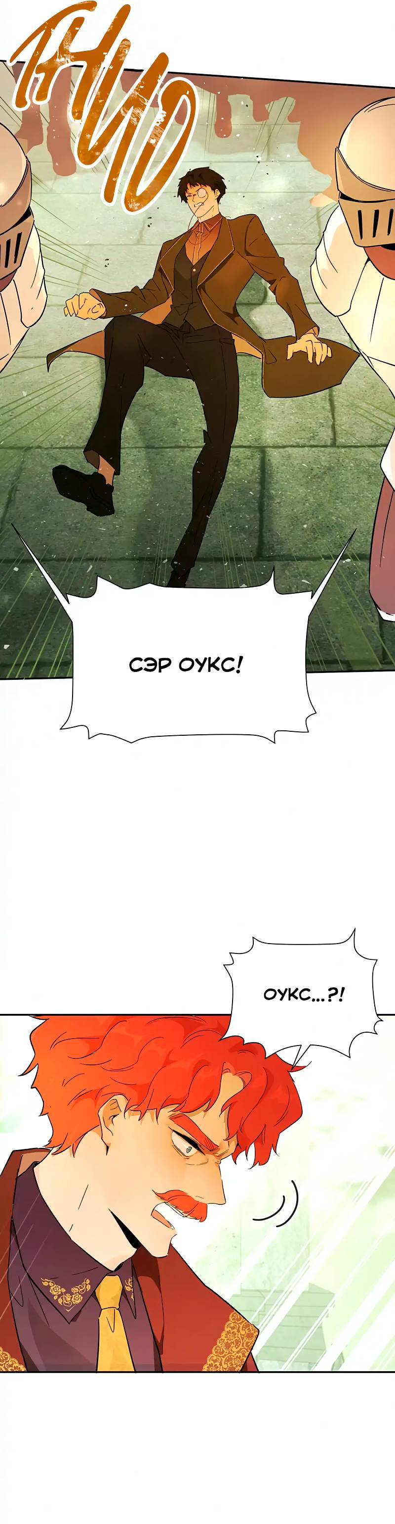 Манга Юная Королева - Глава 36 Страница 16