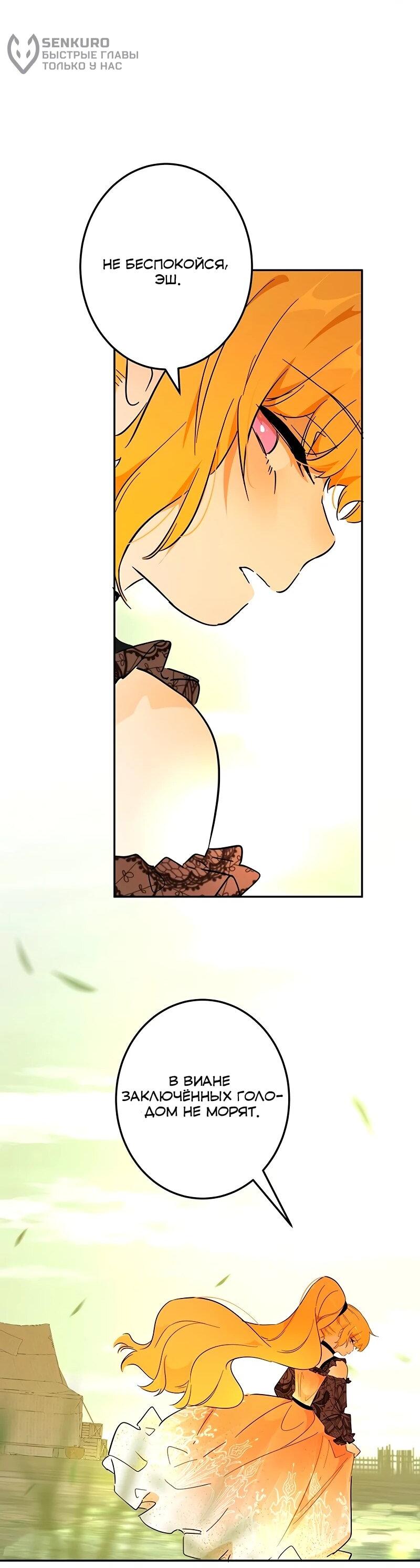 Манга Юная Королева - Глава 43 Страница 43