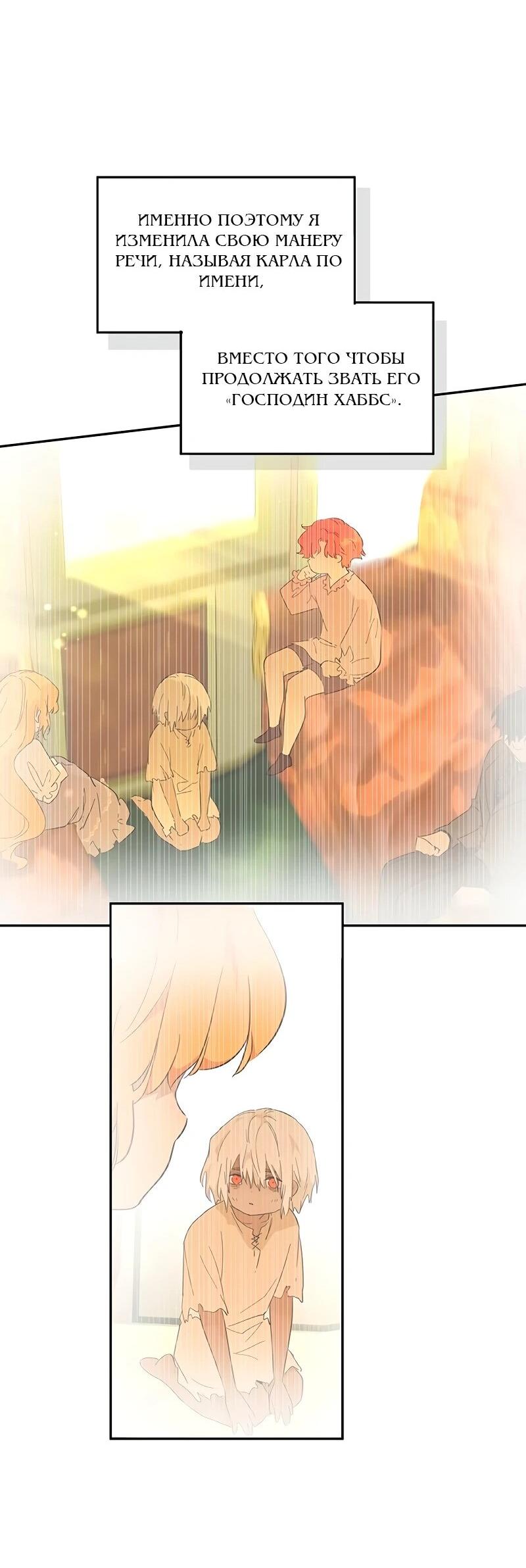 Манга Юная Королева - Глава 43 Страница 24