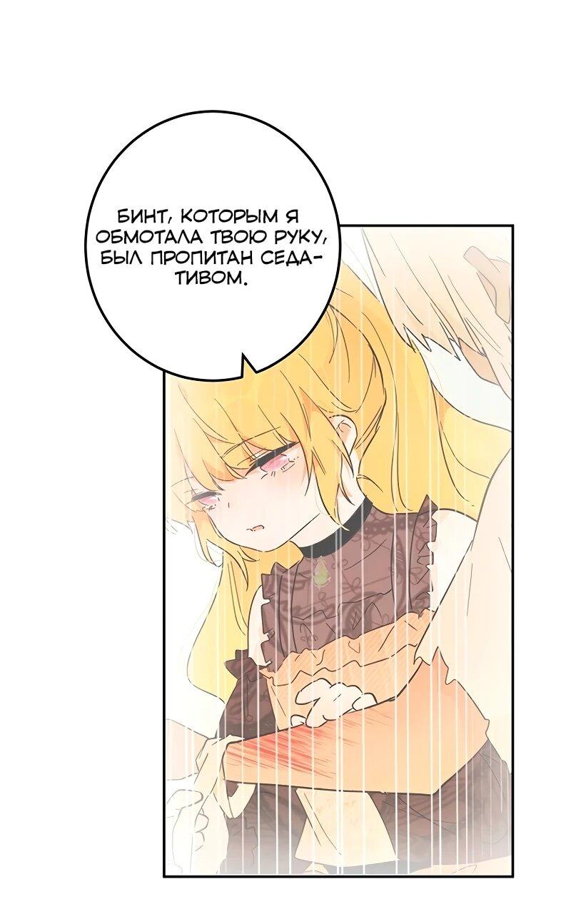 Манга Юная Королева - Глава 43 Страница 3