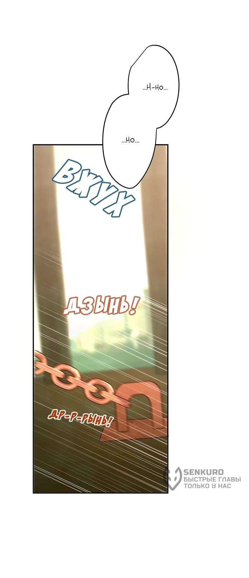 Манга Юная Королева - Глава 43 Страница 33