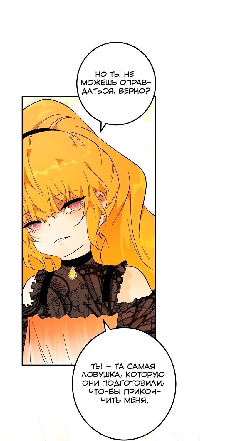 Манга Юная Королева - Глава 43 Страница 15