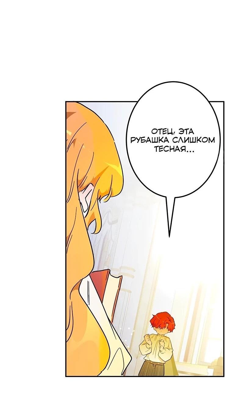 Манга Юная Королева - Глава 43 Страница 62