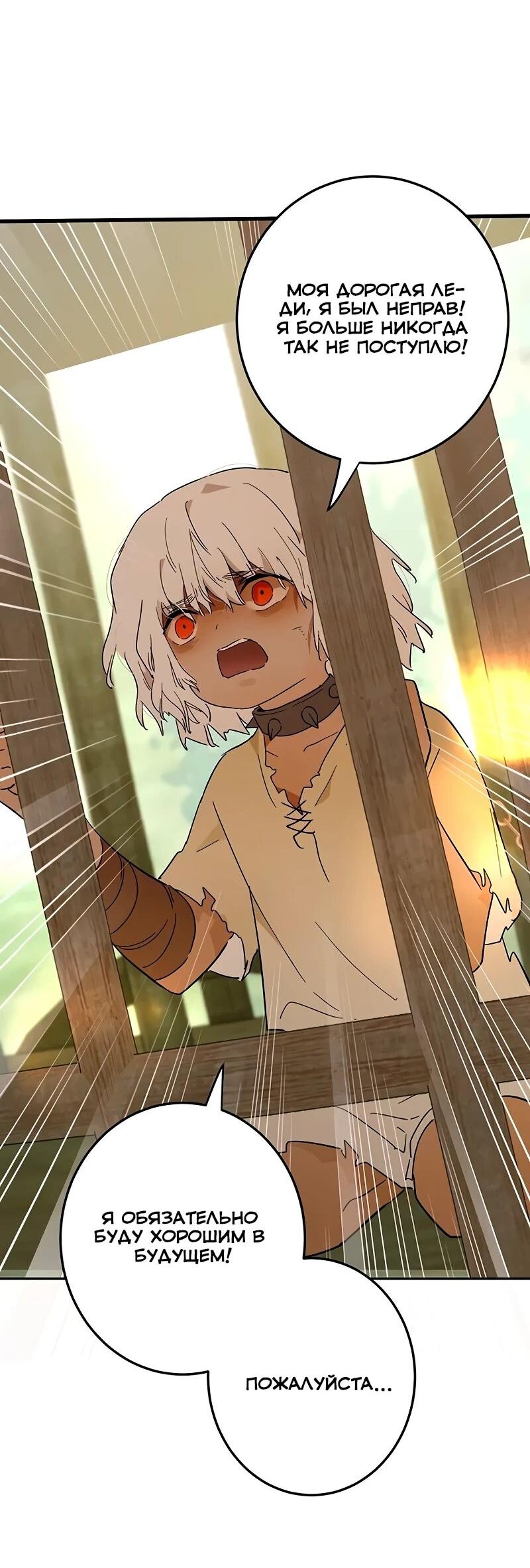 Манга Юная Королева - Глава 43 Страница 34
