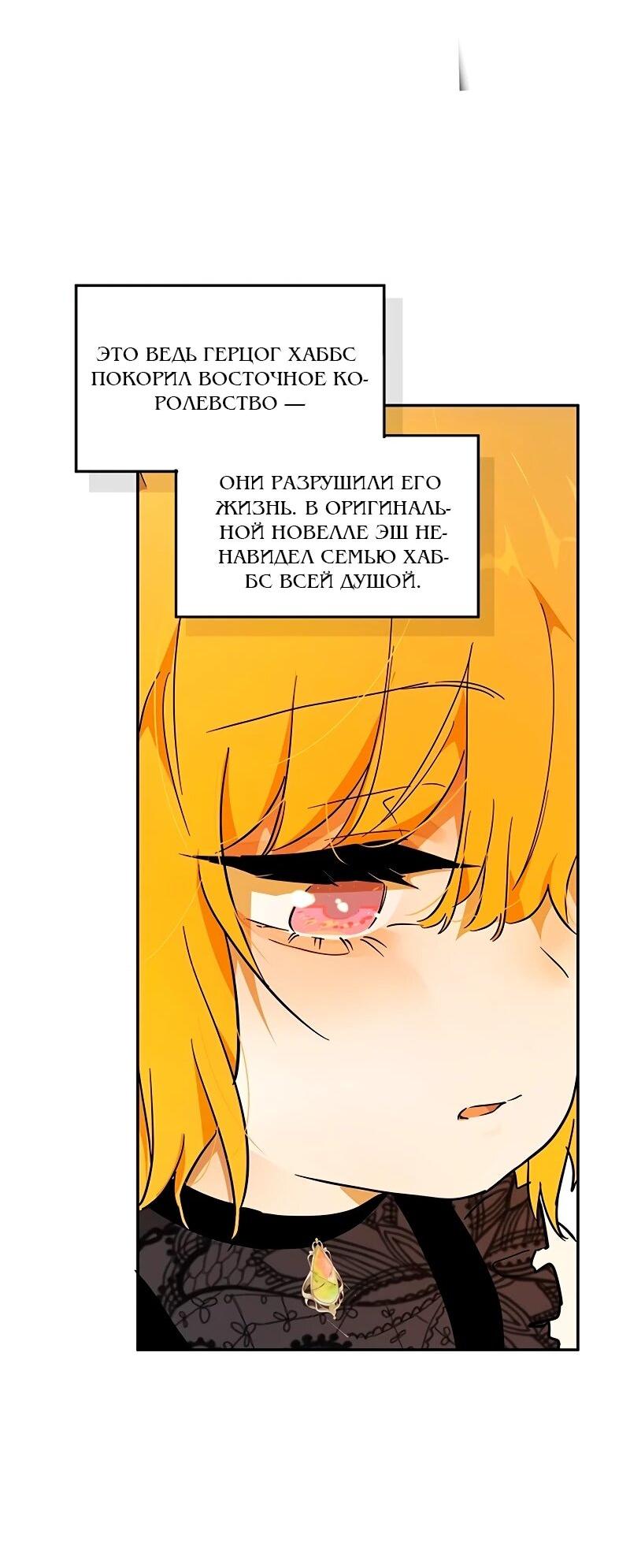 Манга Юная Королева - Глава 43 Страница 23