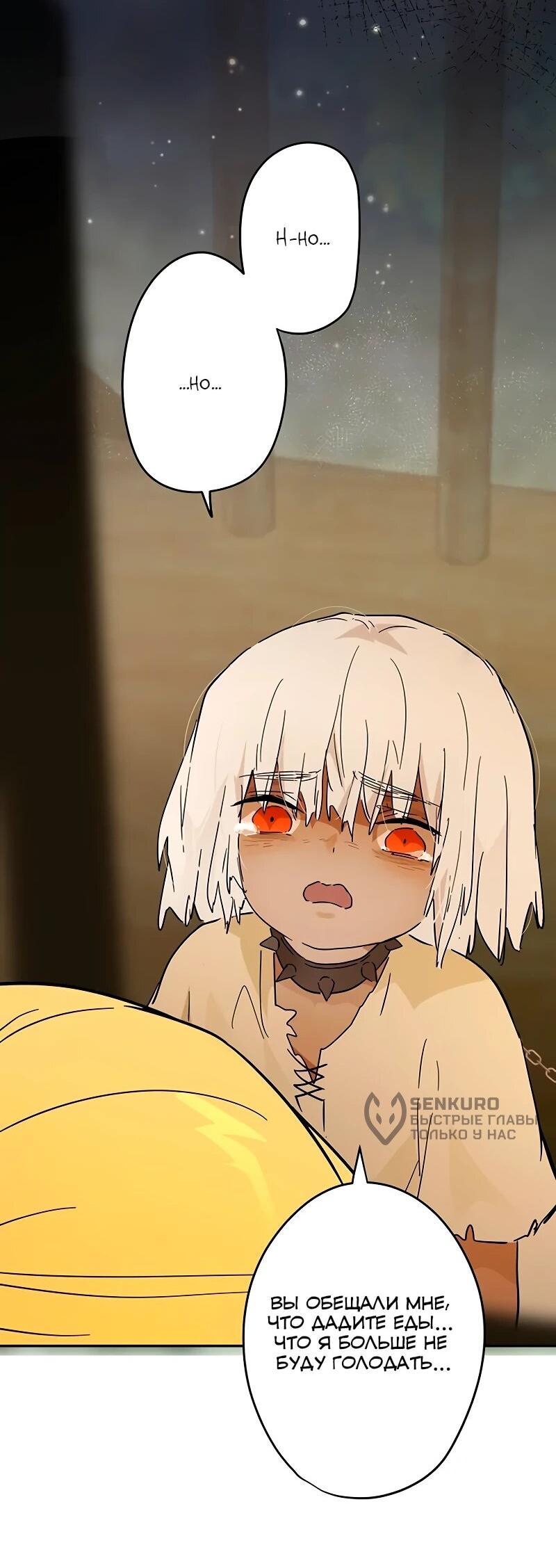 Манга Юная Королева - Глава 43 Страница 38