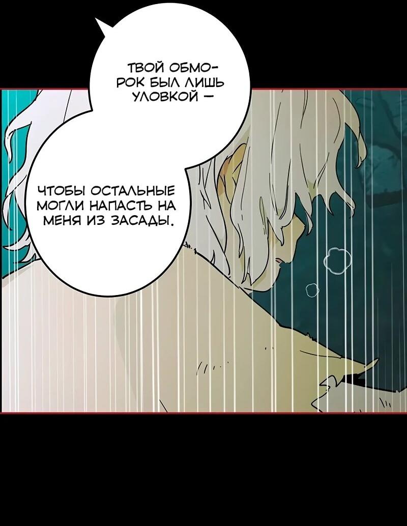 Манга Юная Королева - Глава 43 Страница 12