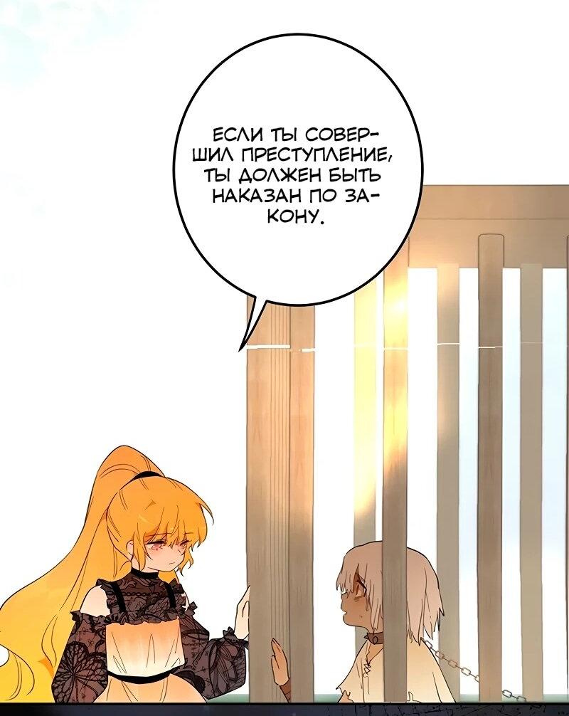 Манга Юная Королева - Глава 43 Страница 37
