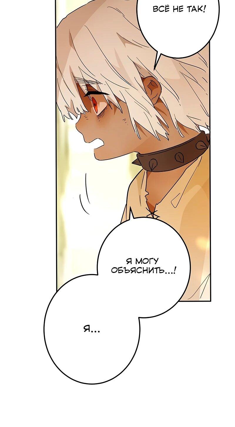Манга Юная Королева - Глава 43 Страница 14