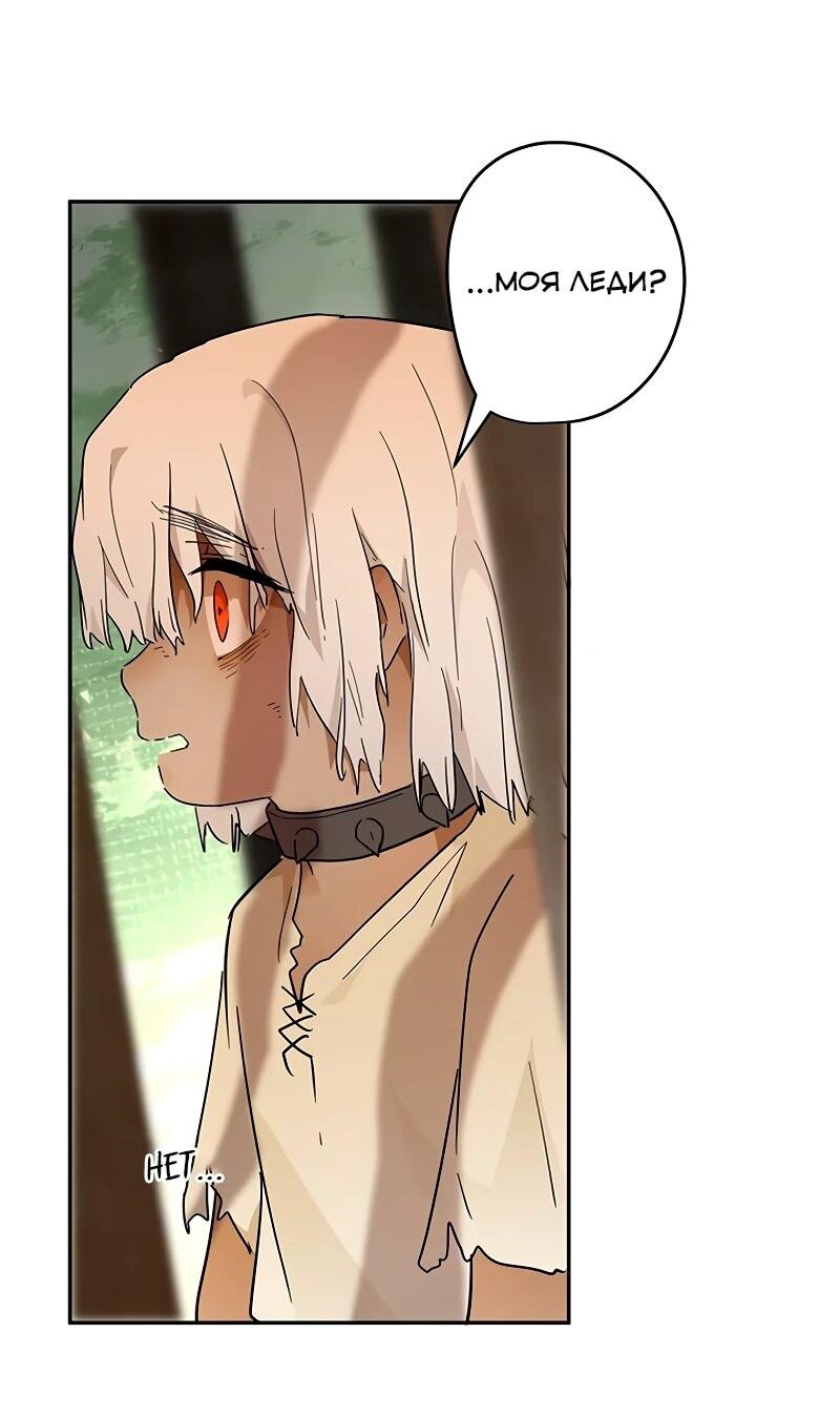 Манга Юная Королева - Глава 43 Страница 44