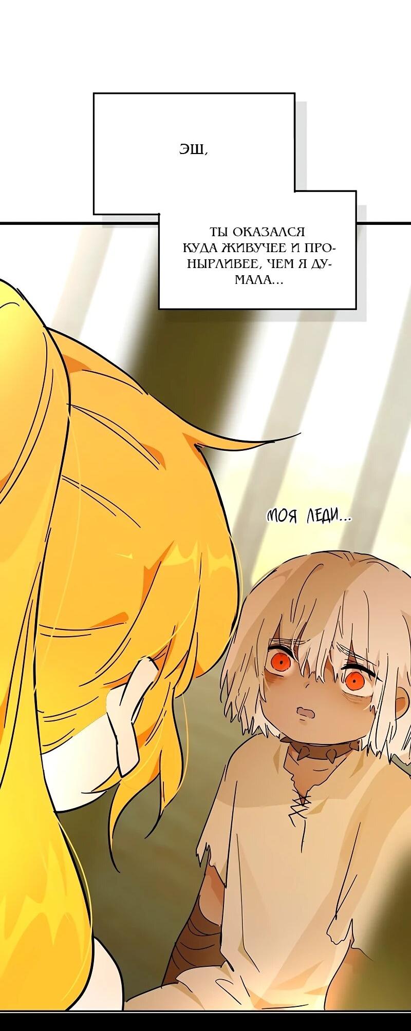 Манга Юная Королева - Глава 43 Страница 27