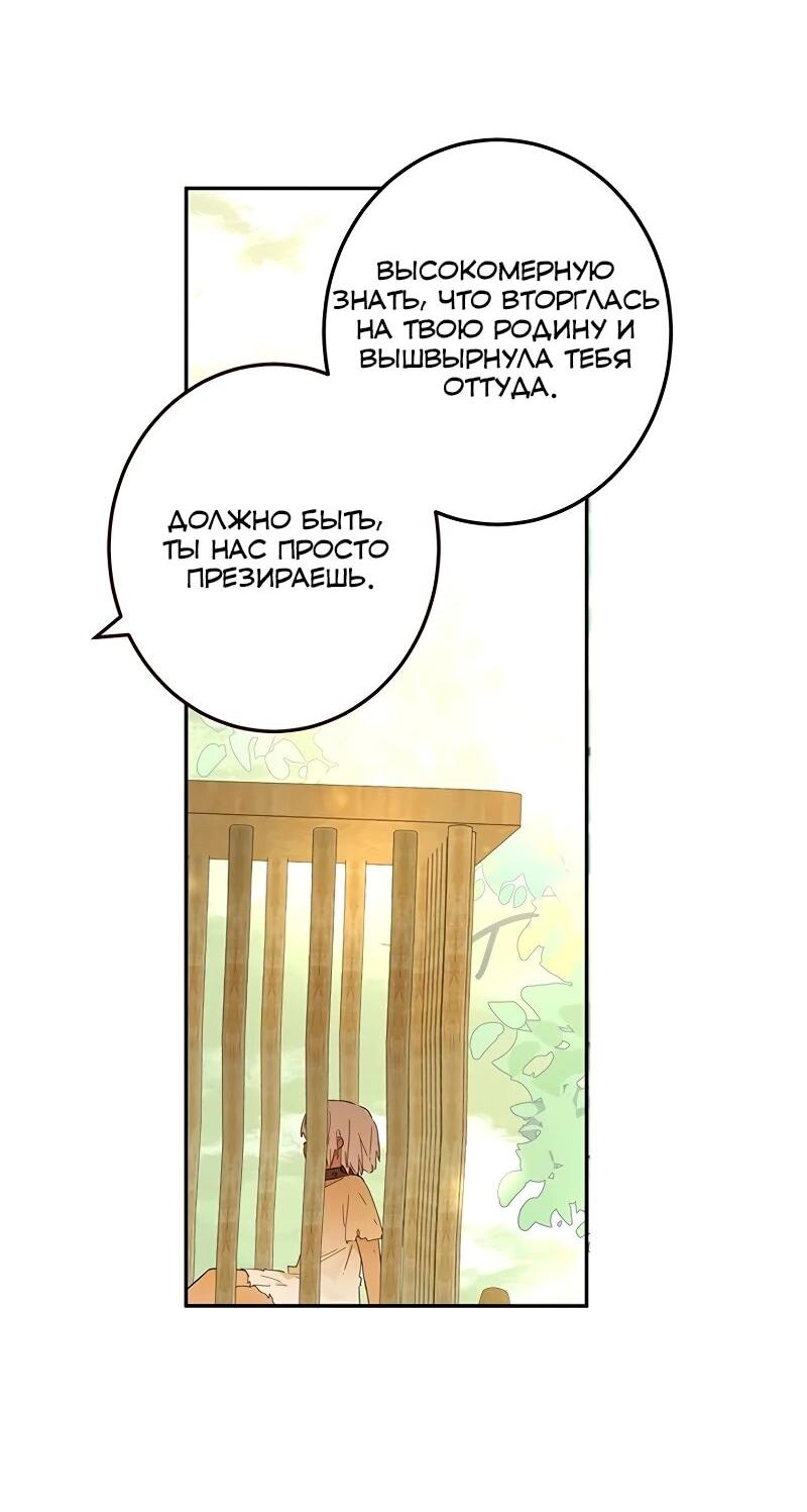 Манга Юная Королева - Глава 43 Страница 9