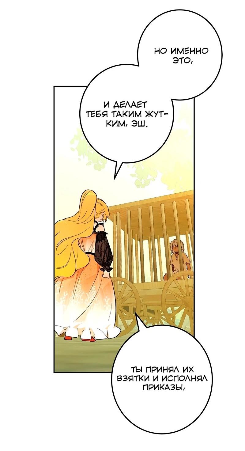 Манга Юная Королева - Глава 43 Страница 17