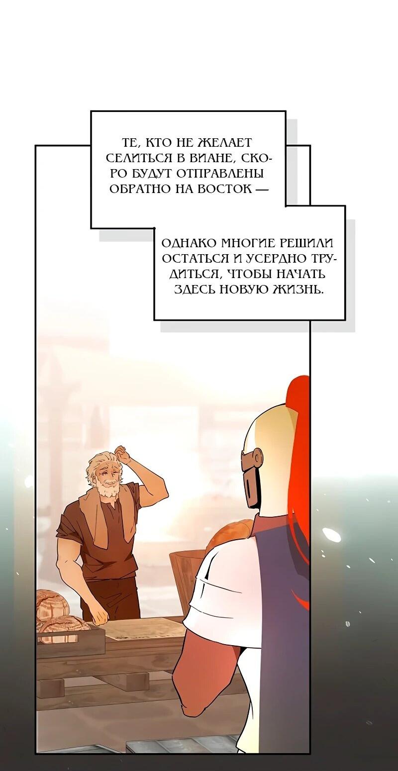 Манга Юная Королева - Глава 43 Страница 49