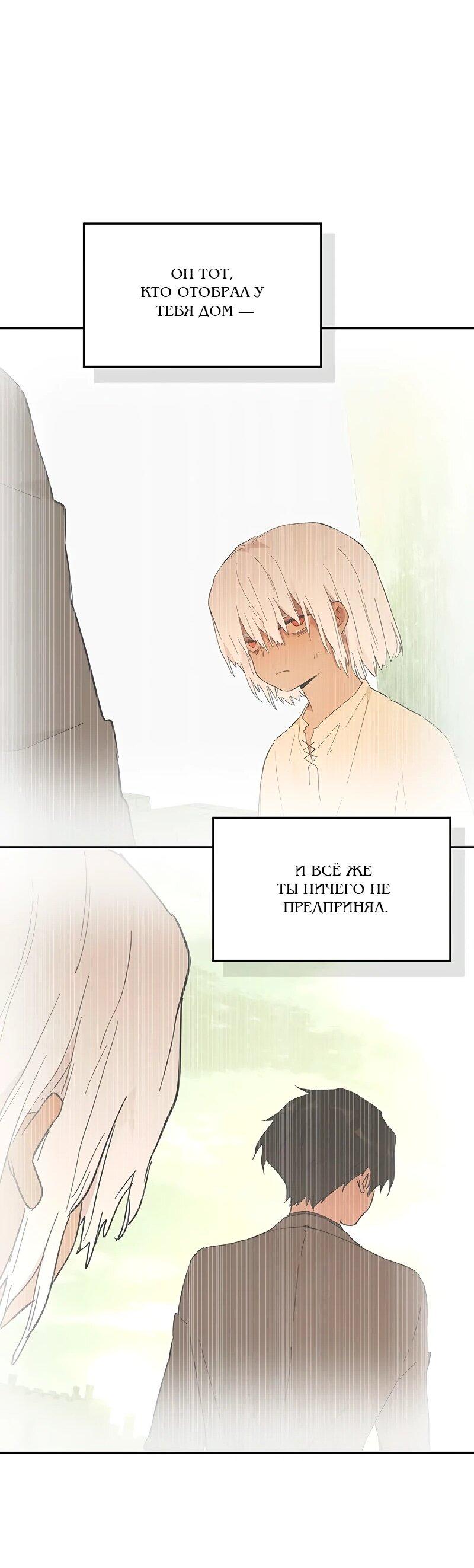 Манга Юная Королева - Глава 43 Страница 26