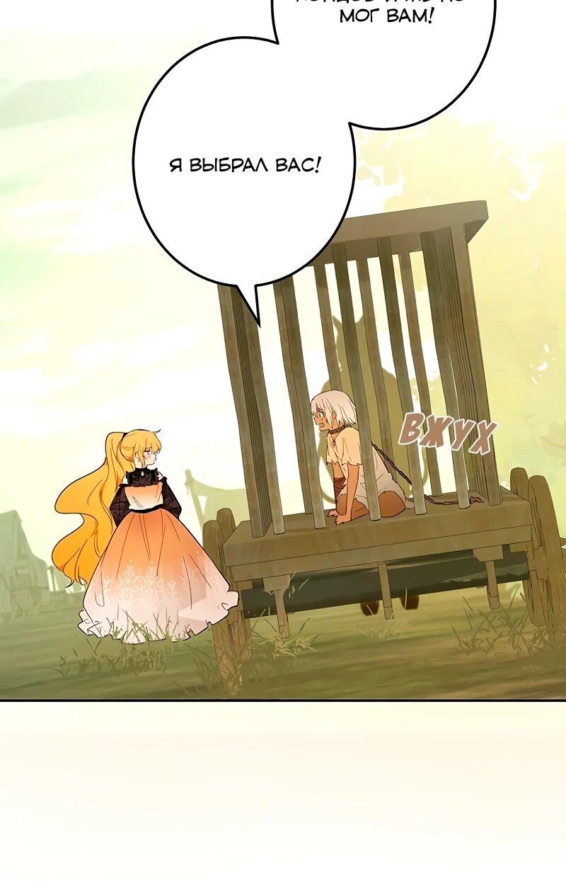 Манга Юная Королева - Глава 43 Страница 20